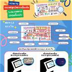 ตรวจสลากglo